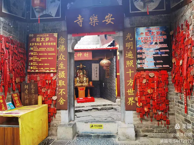 安乐寺是供奉黄姚第一代开埠土司李道清的寺庙